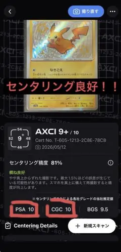 ピカチュウs 236/190 SV4a シャイニートレジャーex