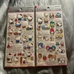 【本日発送】サンリオ 大人の図鑑シール 2枚セット
