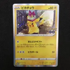 2025年最新】ピカチュウ 272 s-pの人気アイテム - メルカリ