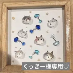 くっきー様専用♡シーグラスアート