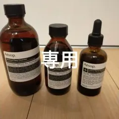 イソップ　Aesop クレンザー　エッセンス　3点セット