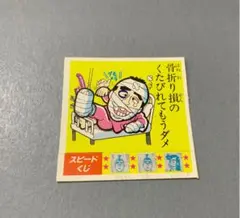 2025年最新】ケンちゃんラーメンの人気アイテム - メルカリ