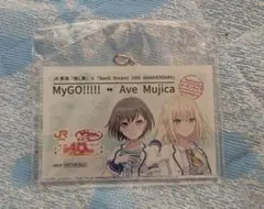 バンドリ×JR東海 MyGO!!!!!×AveMujica キーホルダー