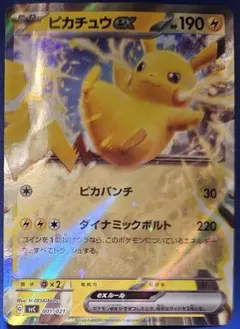 ピカチュウ スターターセット