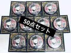 ハイキュー 黒尾鉄朗 2024 バースデイ缶バッジ 50点セット