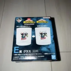 一番くじ　僕のヒーローアカデミア E賞 グラス ミドリヤ
