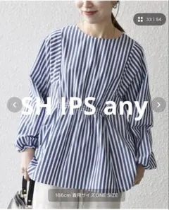 SHIPS any REPREVE ギャザー パフシャツ ストライプのサムネイル