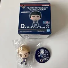 一番くじ サッカー日本代表 ちょこのっこフィギュア D賞