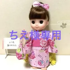 ちえ様 リクエスト 2点 まとめ商品