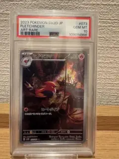 ヒノヤコマ　ar psa10 PSA10】ヒノヤコマ AR 073/071の通販 球磨川禊（1313460014） | magi