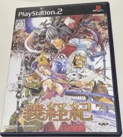 PS2 義経紀