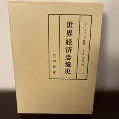 Cocoさま専用まとめ買い]叱り方 褒め方/女である時期 野口晴哉 全生社