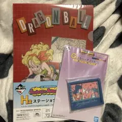 一番くじ ドラゴンボール クリアファイル ラバーコレクションセット