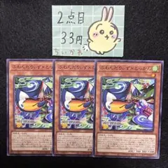 遊戯王 ふわんだりぃず×とっかん ×3 ノーマル BODE