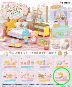 リーメント♡リトルツインスターズパステルスイーツルーム ミニチュアフィギュア