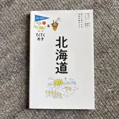北海道