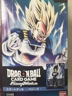 ドラゴンボールカードゲーム フュージョンワールド スタートデッキ ベジータ