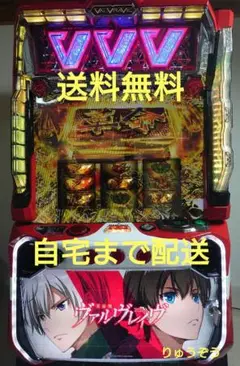 2025年最新】ヴァルヴレイヴ実機の人気アイテム - メルカリ