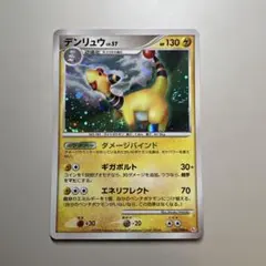 MデンリュウEX RR 028/081 XY7 - メルカリ