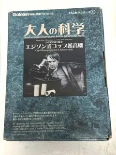 2025年最新】大人の科学 エジソン蓄音機の人気アイテム - メルカリ