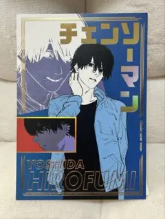 2025年最新】吉田ヒロフミ チェンソーマンの人気アイテム - メルカリ