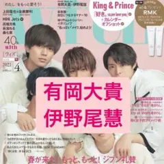 with 2021.4 伊野尾慧×有岡大貴