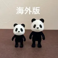 【海外版】シルバニアファミリー　パンダ　親子