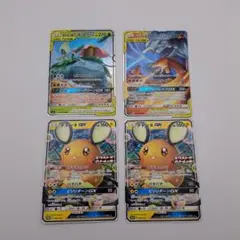 ポケカ レシリザ等　gx rr ４枚　まとめ売り