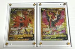 ガラルファイヤー UR　ガラルサンダー UR