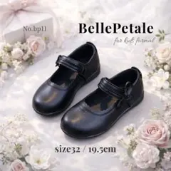 女の子 キッズ 靴 ブラック 発表会 フォーマル 上品 19cm 19.5cm