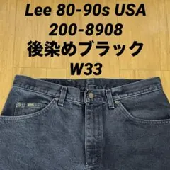 2026年最新】lee 200 8908の人気アイテム - メルカリ