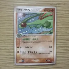 当時物・希少】ポケモンカード フライゴン マクドナルドプロモ125/PCG