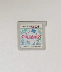 3DS GIRLS MODE 3 キラキラ☆コーデ