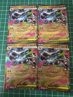 2025年最新】ポケモンカード RR セットの人気アイテム - メルカリ