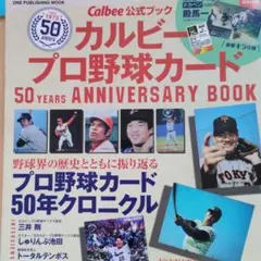 激レア‼️1973年カルビー製菓 プロ野球物知りカード　柴田高田末次No,37❗ 激レア‼️1973年カルビー製菓 プロ野球物知りカード 柴田高田