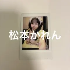 2026年最新】松本かれん チェキの人気アイテム - メルカリ