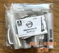 2026年最新】日輪刀コレクションの人気アイテム - メルカリ