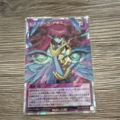 ヒステリック アイズ オーバーラッシュレア - メルカリ