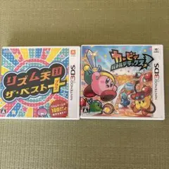 リズム天国 ザ・ベスト+ & カービィ バトルデラックス！