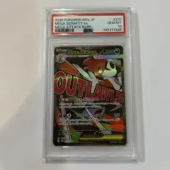 PSA10 メガズルズキンex MA MEGA ドリームex【おまけ付き】 - メルカリ