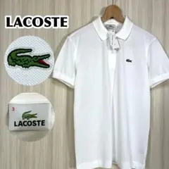 ☆未使用☆新品タグ付☆LACOSTE 半袖ポロ サイズ3 ホワイト ワニ 鹿の子