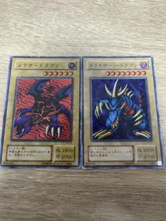 遊戯王 メテオ・ドラゴン トライホーン・ドラゴン 2枚セット