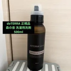 新品未使用】dōTERRA 森の音 洗濯用洗剤 500mL 2本セット - メルカリ