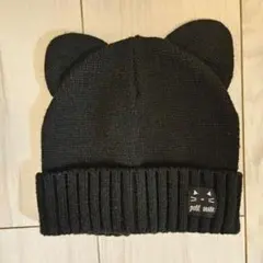 【お買い得】petit main キッズ ネコ耳ニット帽 54cm 黒