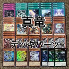 デュエマ ゴスペル デッキパーツ - メルカリ