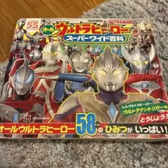 2026年最新】ウルトラヒーローベスト21の人気アイテム - メルカリ