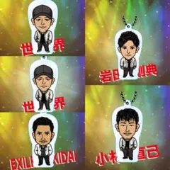 岩田剛典 MAKIDAI 世界 小林直己 クリアチャーム セット