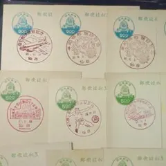 2025年最新】記念押印の人気アイテム - メルカリ