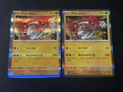 ポケモンカード グラードン 2枚セット ポケモンカード 25th、30thグラードン 2枚セット - メルカリ
