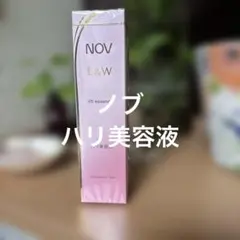 NOV L&W リフトエッセンス 28g ハリ美容液のサムネイル
